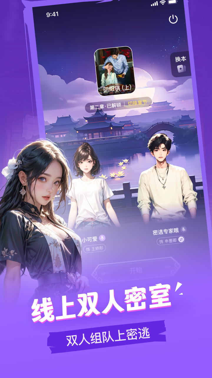 谜境_截图4