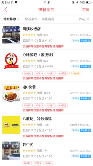 乐享二连_截图3