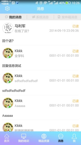 教师培训网_截图2
