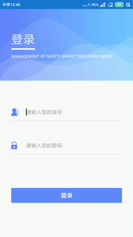智易安全_截图1