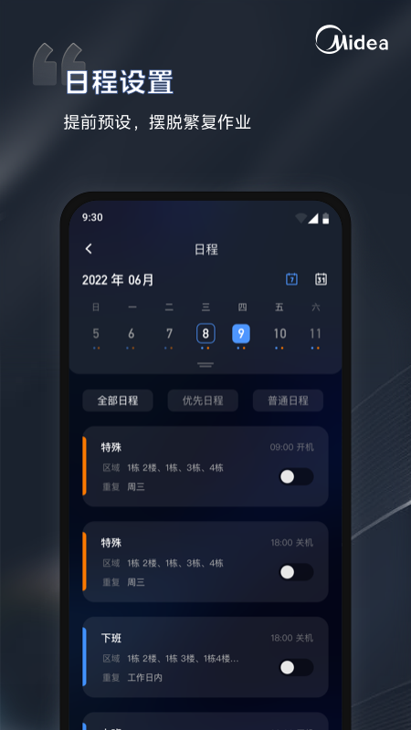 i管家_截图2