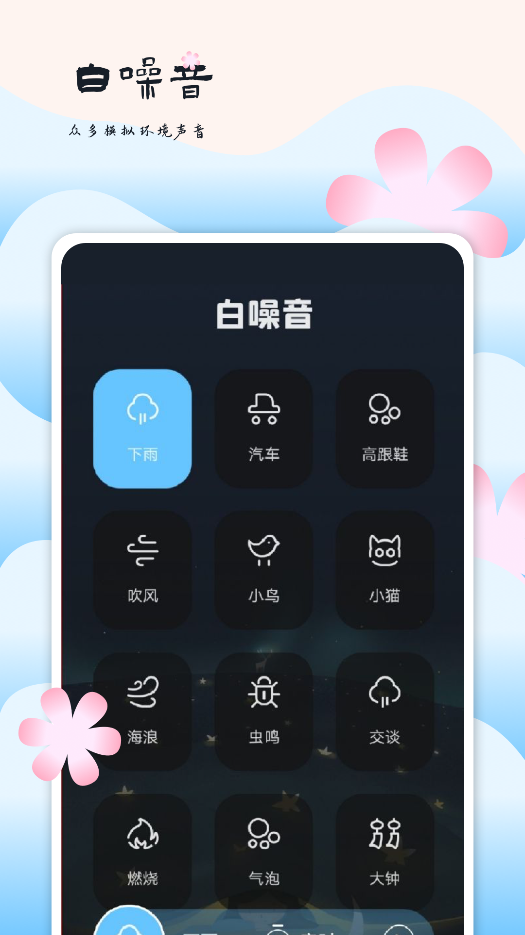 微音乐助手_截图2