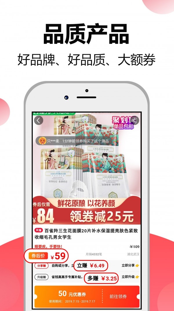 省钱高手_截图3
