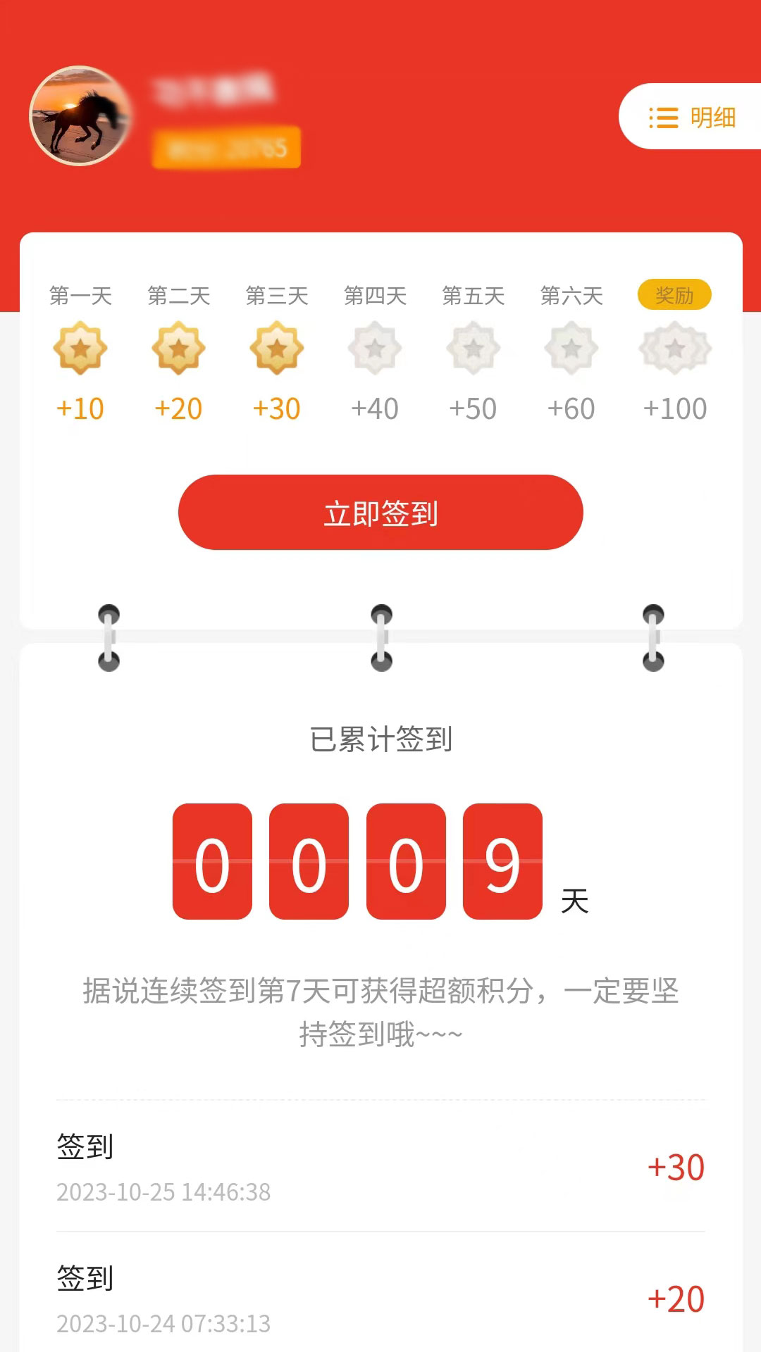 品位商城_截图5