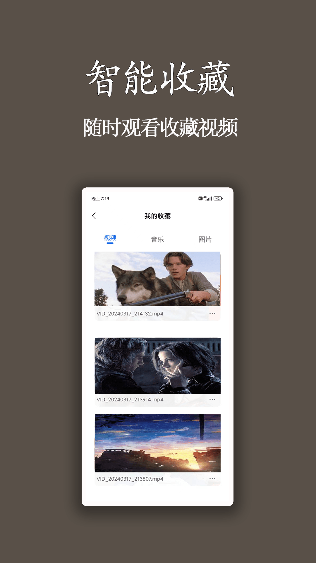 伊颜视频播放器_截图4