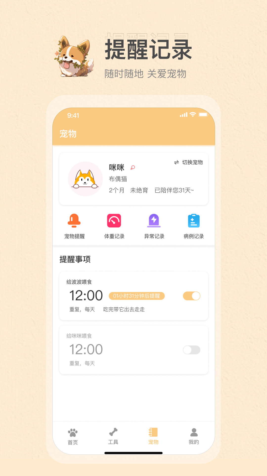 全栈狗叫翻译器_截图5