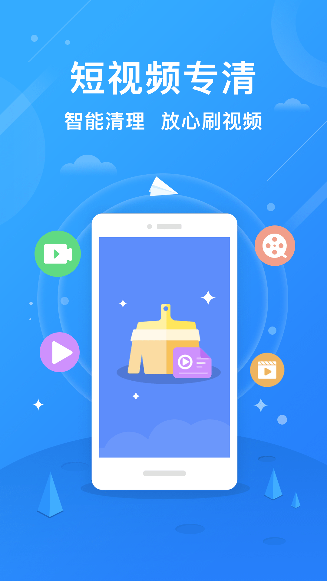 每日清理大师_截图3
