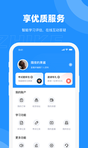执课_截图1