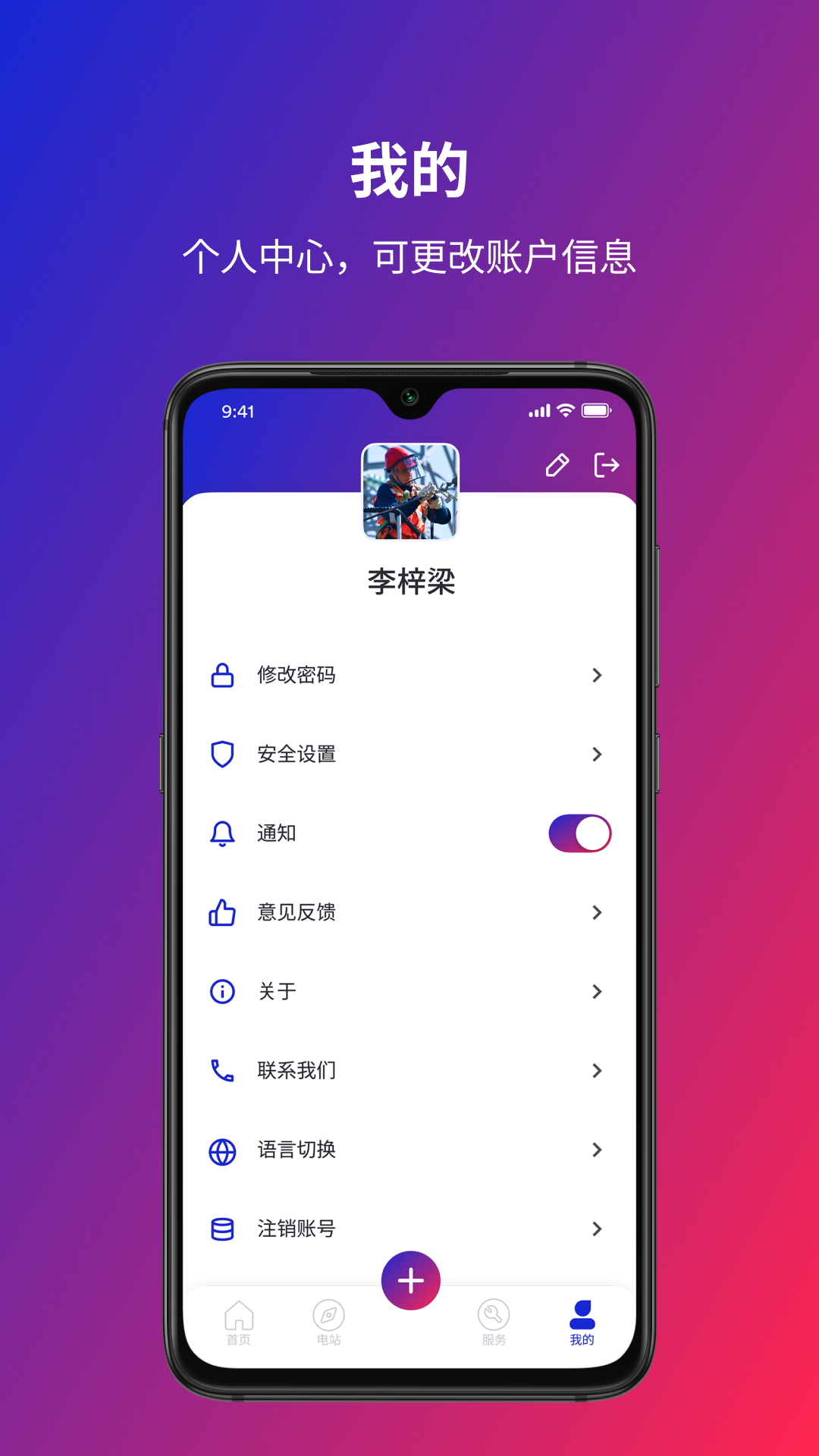 爱士惟_截图5