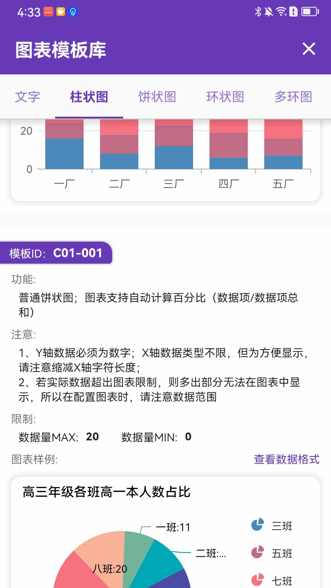 数据极客_截图2