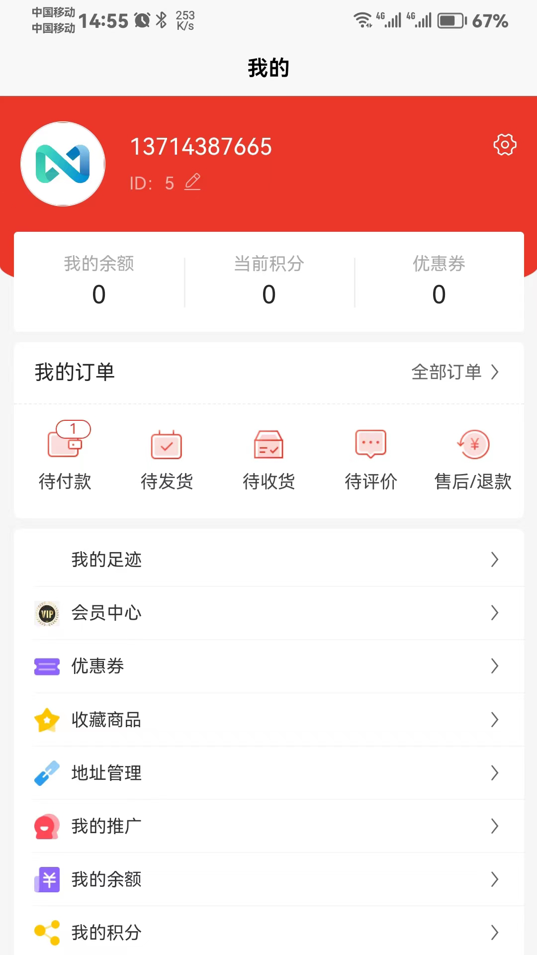 众利商城_截图4