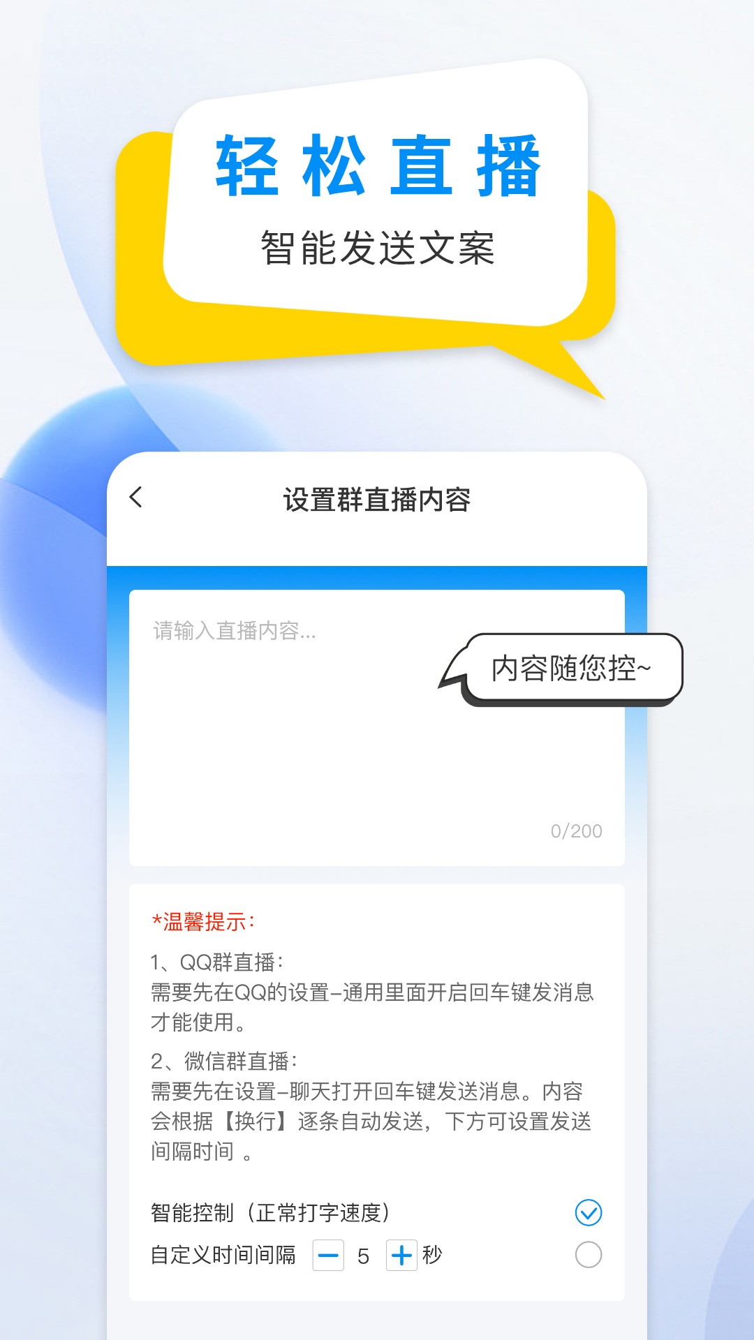 微商防折叠输入法_截图4