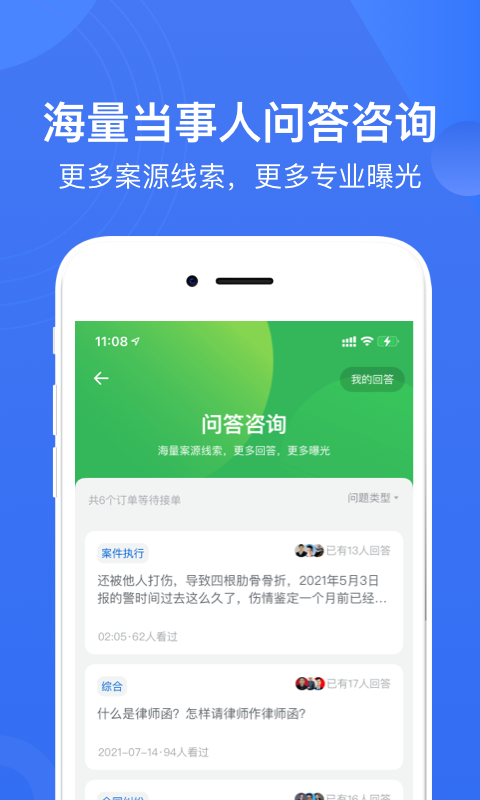 赢火虫_截图2