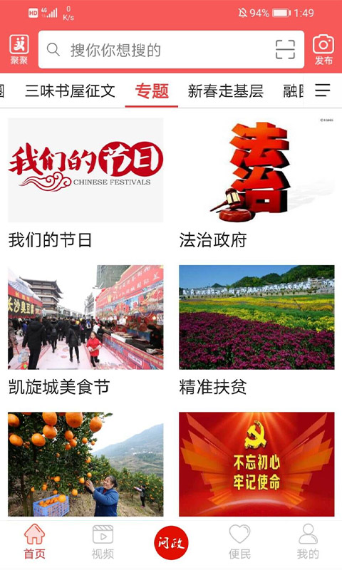 古蔺融媒_截图2