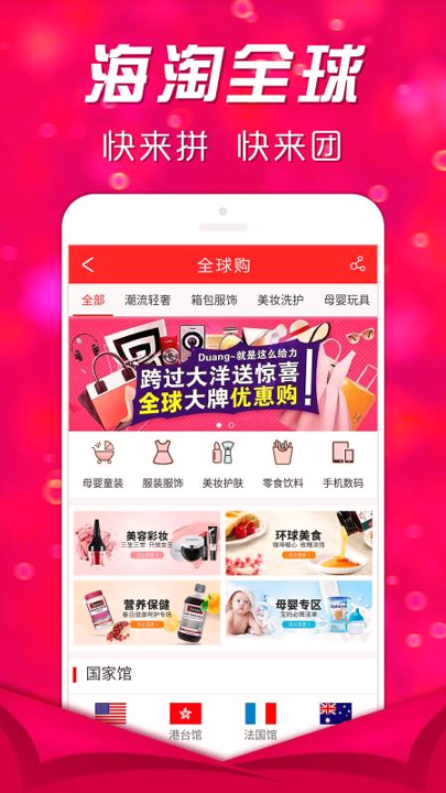 快拼团_截图1