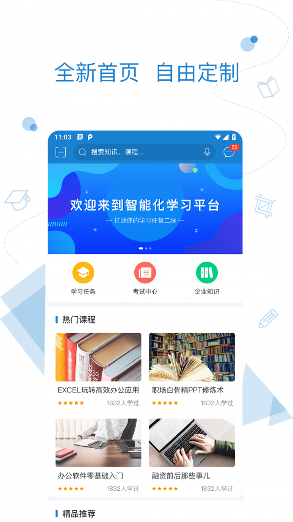 绚星_截图1