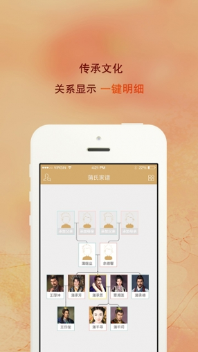 找你家谱_截图1