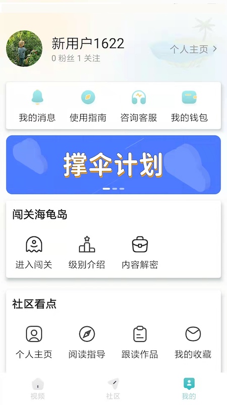 彩岛_截图5