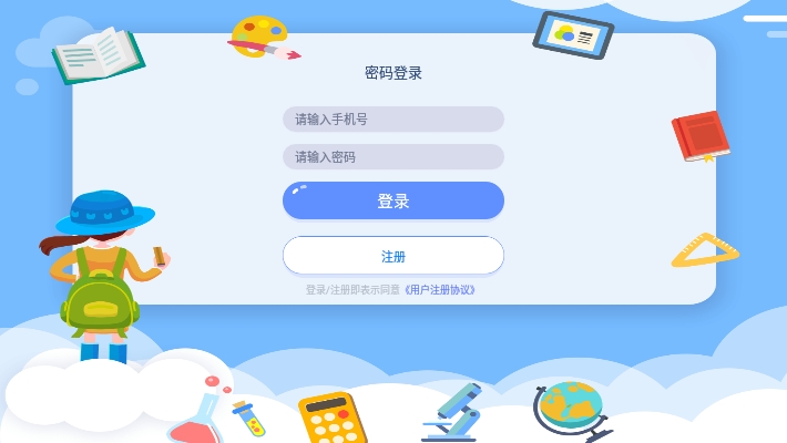 爱学仕智课_截图3