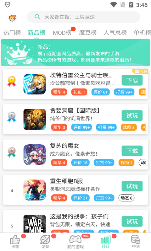 gg大玩家_截图2