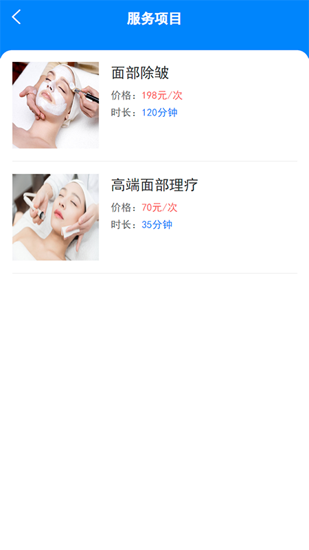 汇到技师端_截图5
