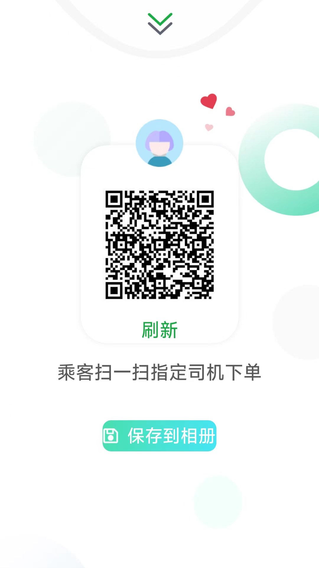 云南出行司机_截图5