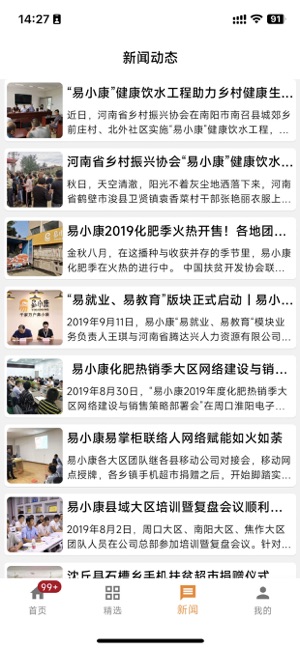 易小康_截图3
