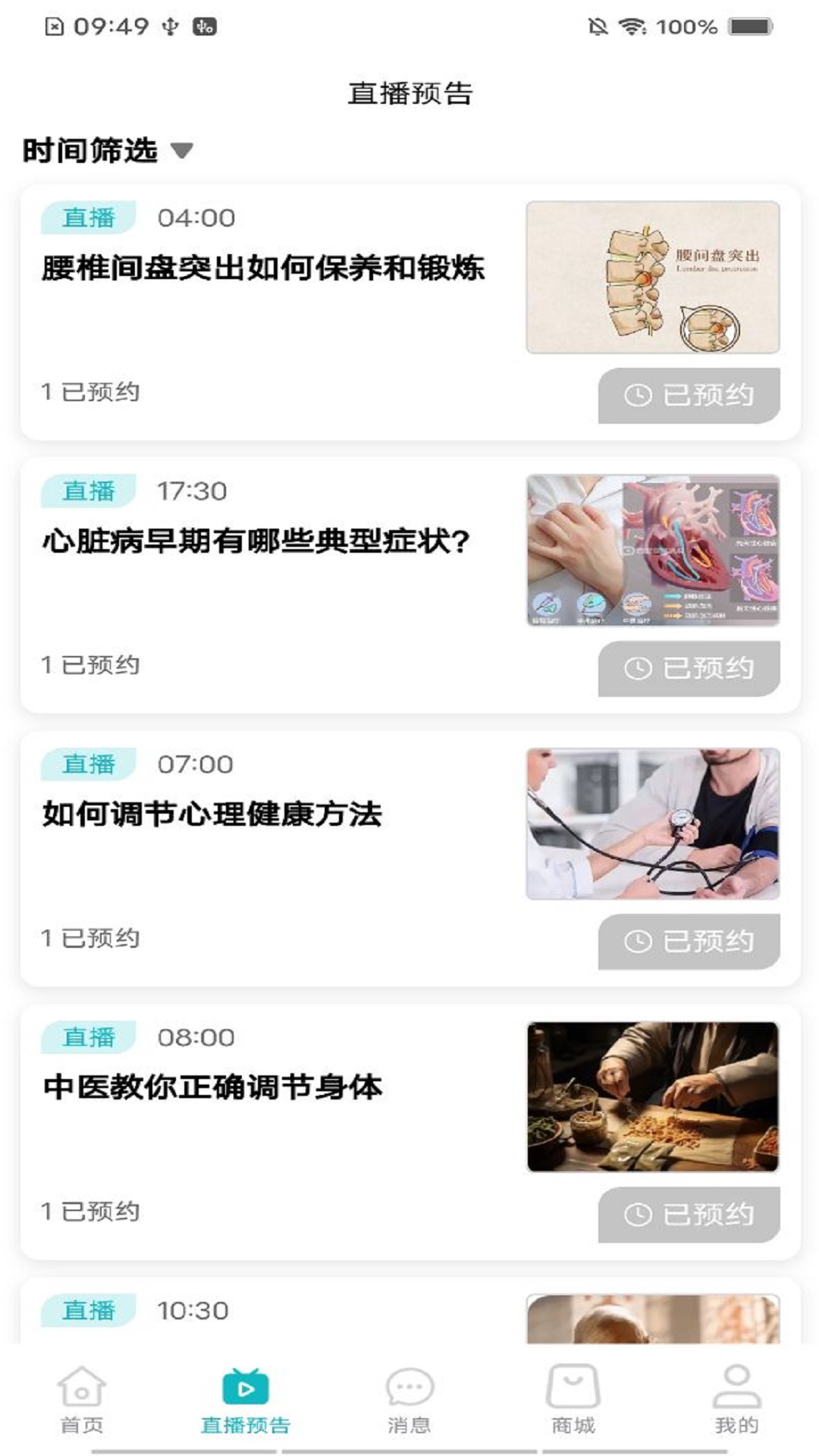 奥倍康_截图2