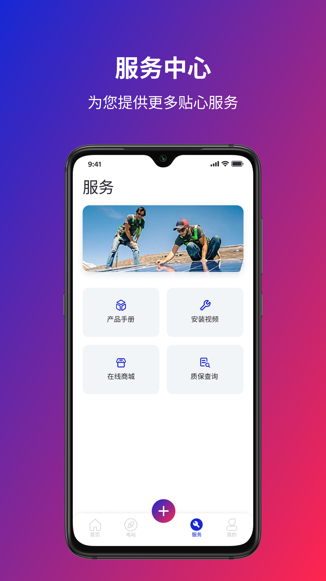 爱士惟_截图4