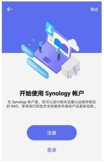 群晖管家