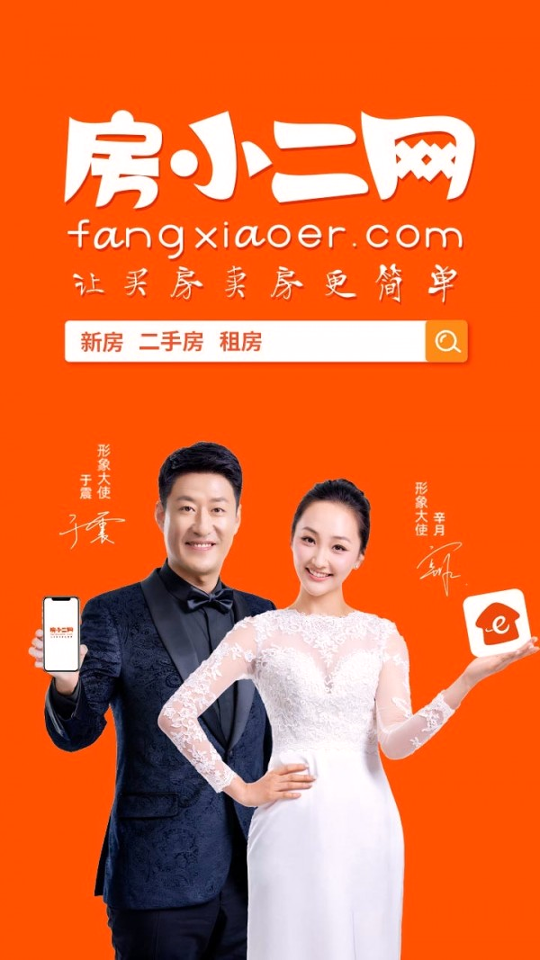卖房通_截图1