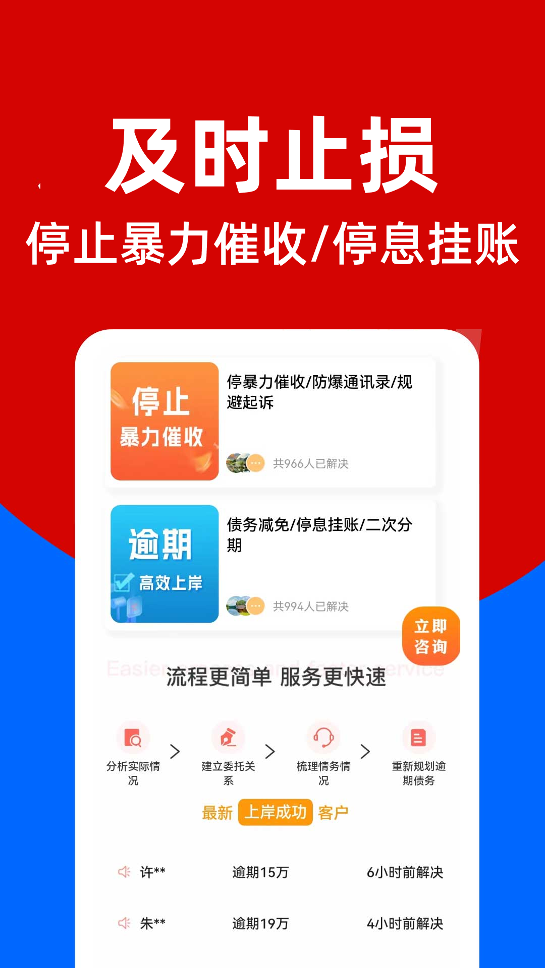 债务还款优化_截图2