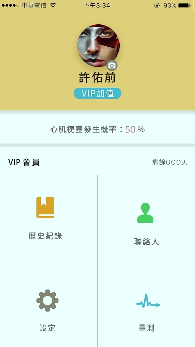二级预防及健康管理_截图2
