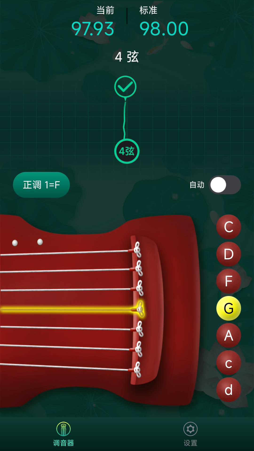 青云古琴调音器_截图1