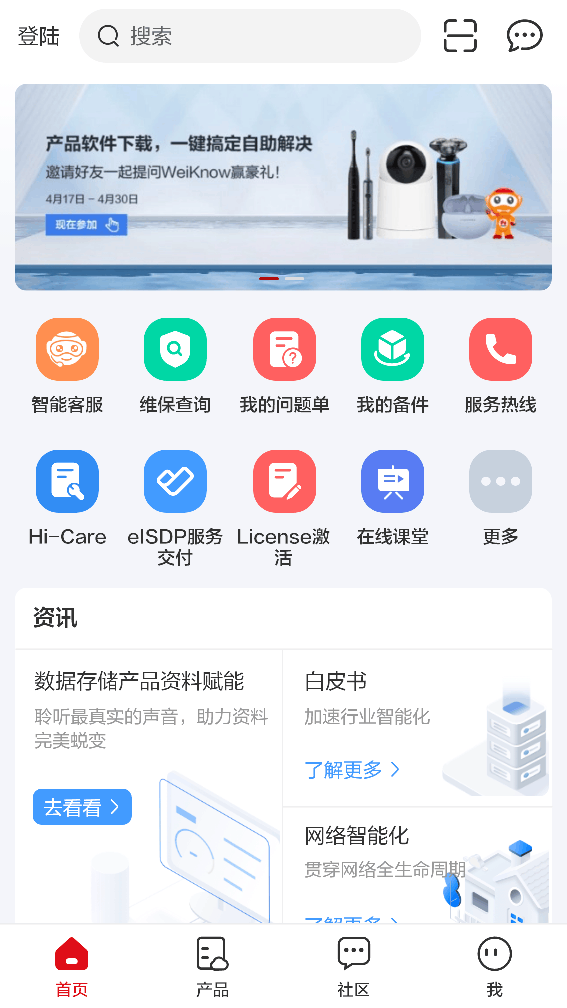 企业服务_截图1