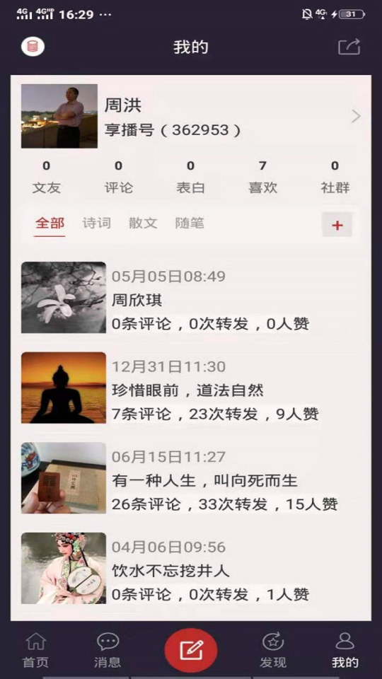 享播_截图4