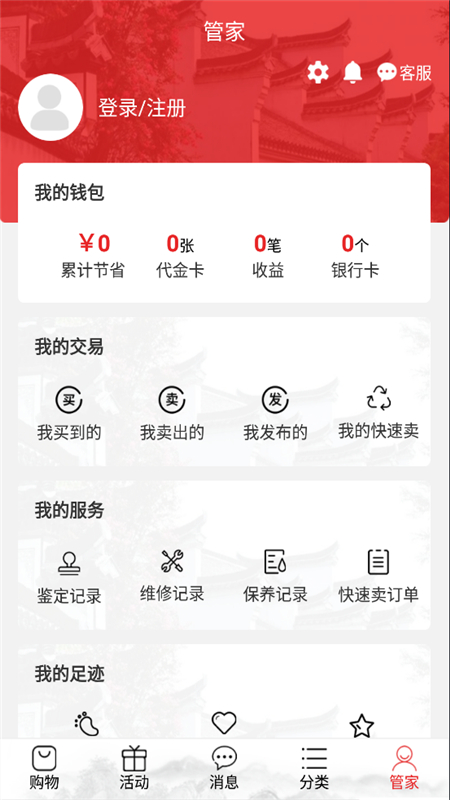 终得_截图4