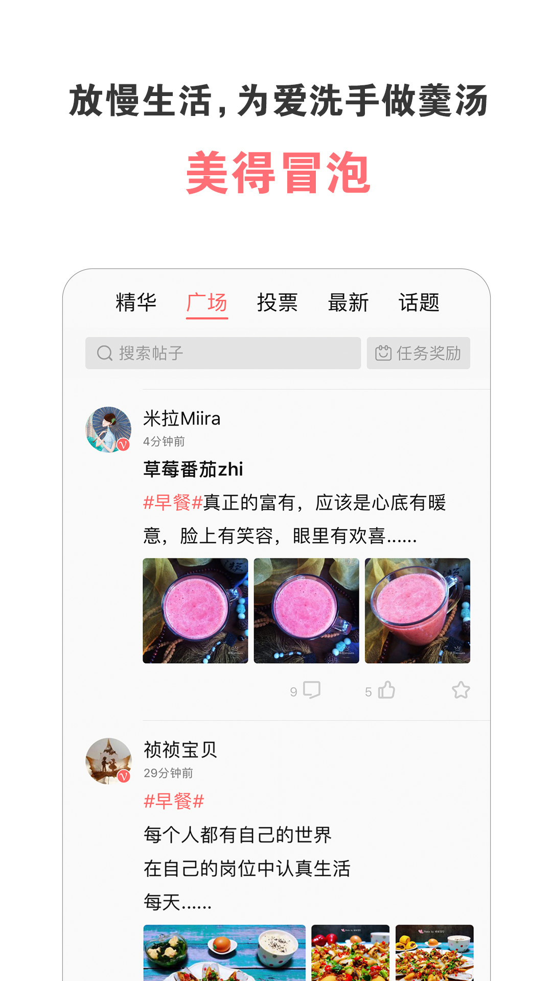 美食天下_截图4