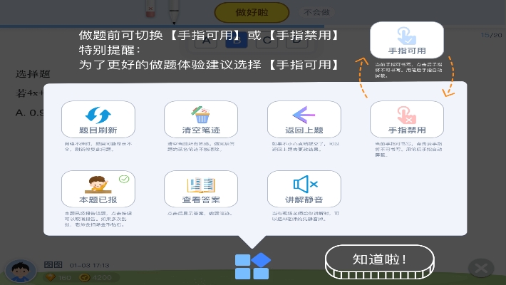 爱学仕智课_截图2