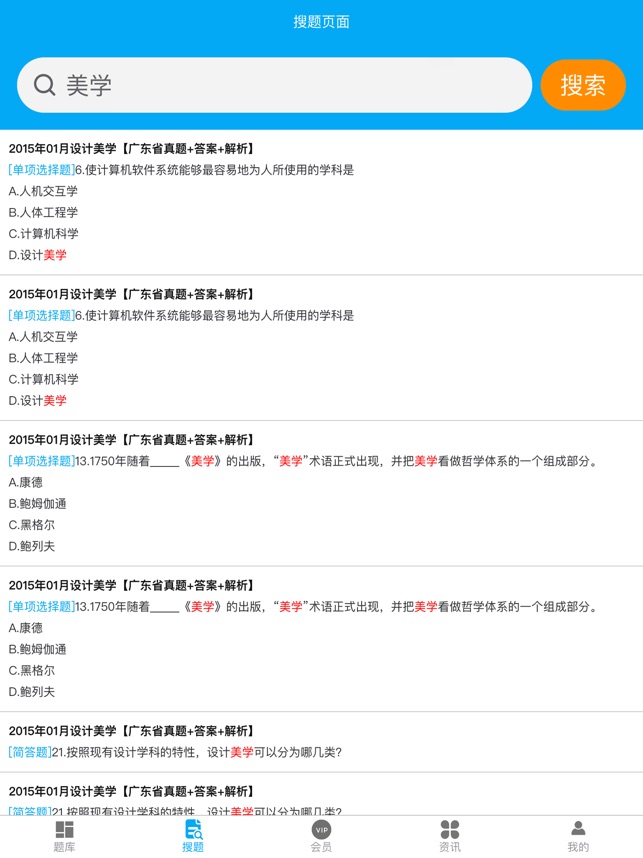 自考赢家_截图2