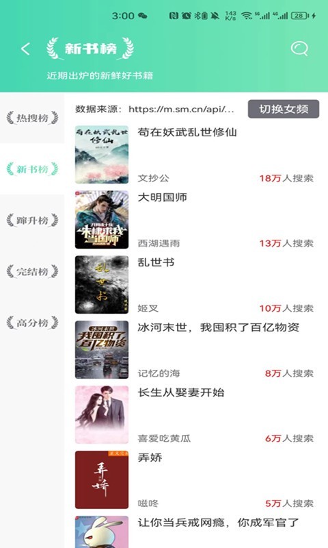 顶点小说_截图4
