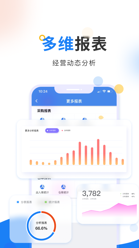 轻鼎erp_截图5