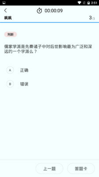 消防学堂_截图3