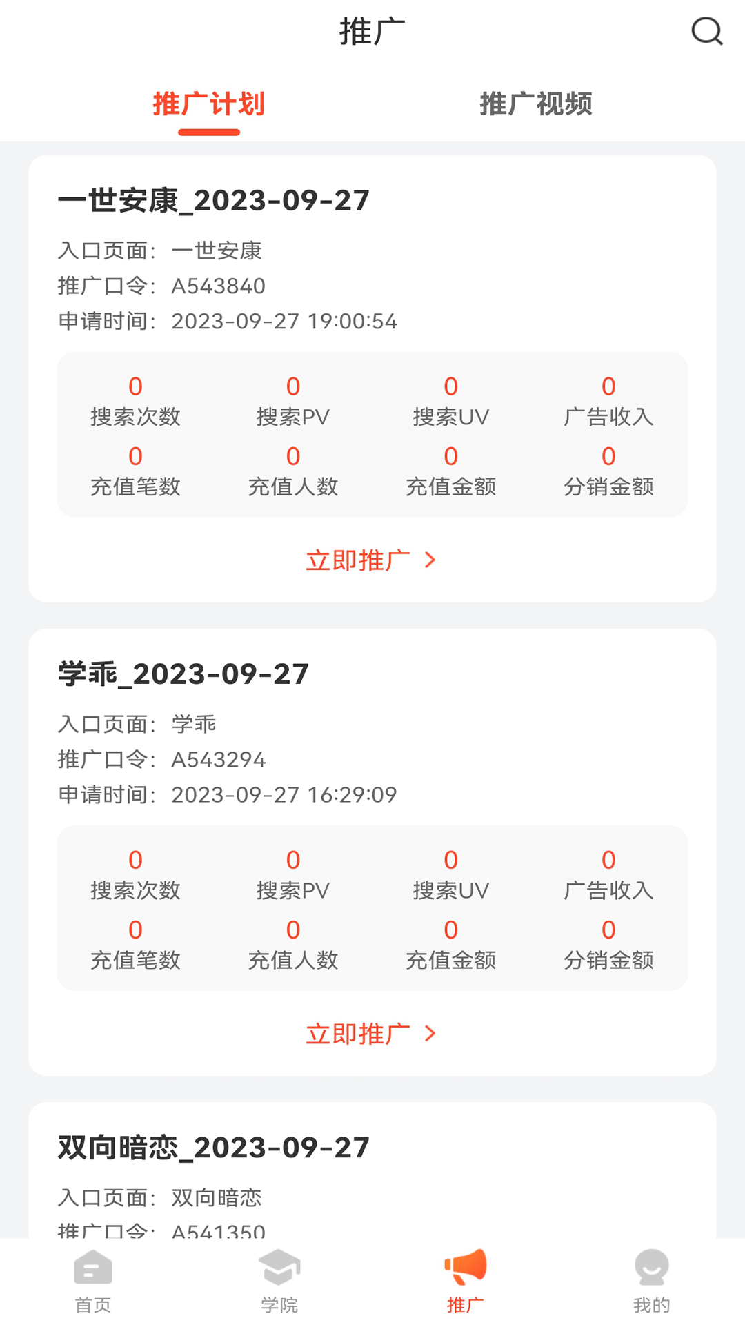 大推宝_截图4