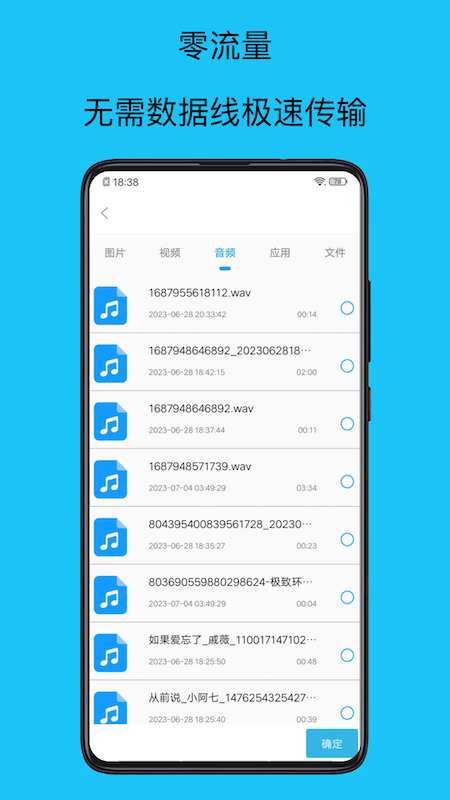 手机搬家管家_截图3