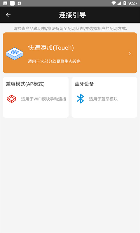 欣易联_截图5