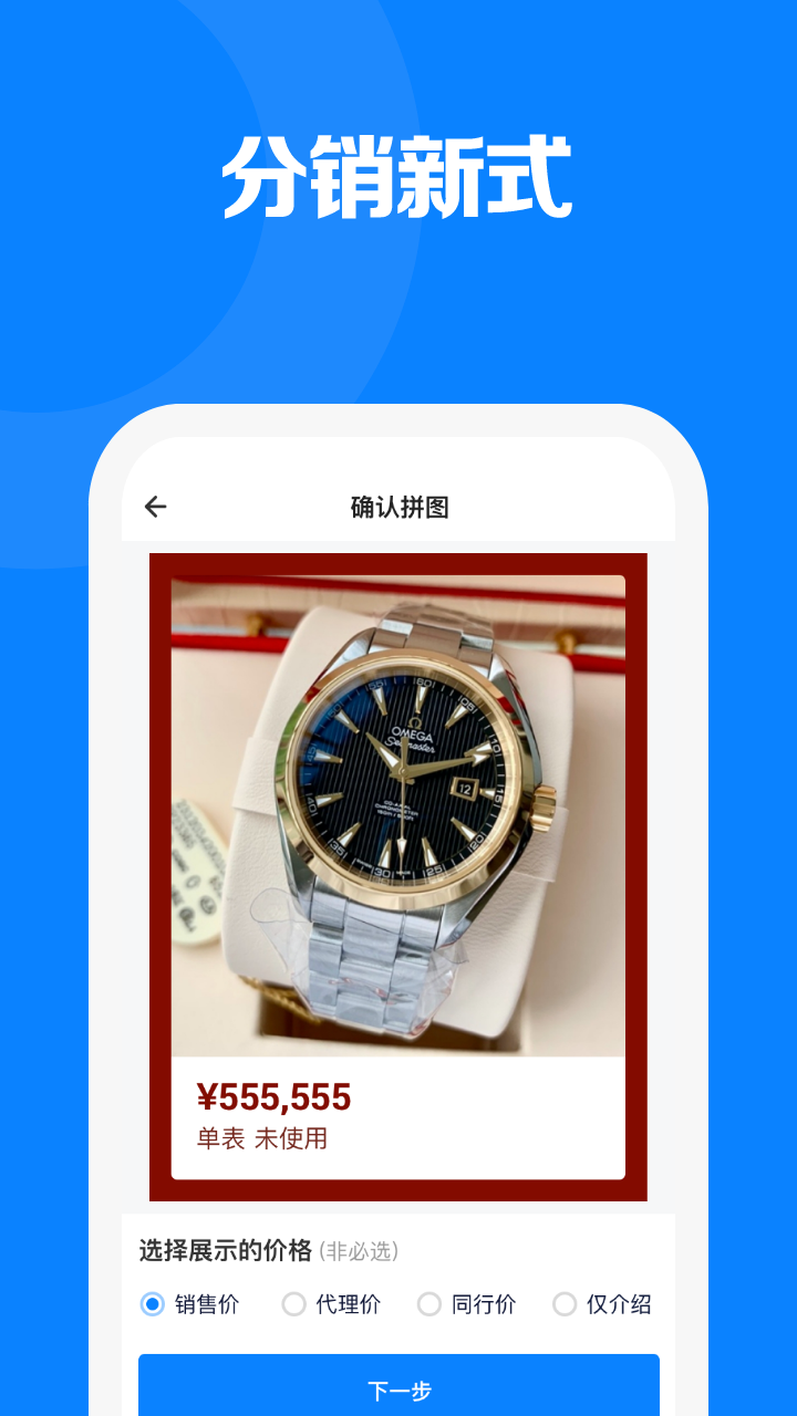 见臻增长神器_截图4