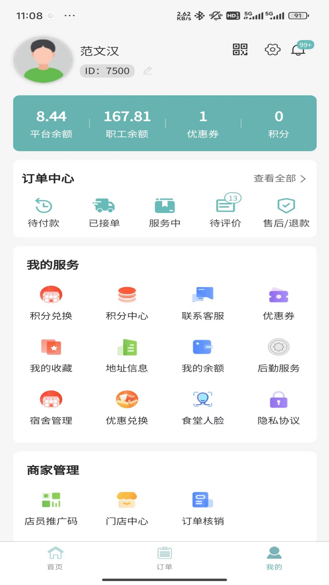 黔享生活_截图2