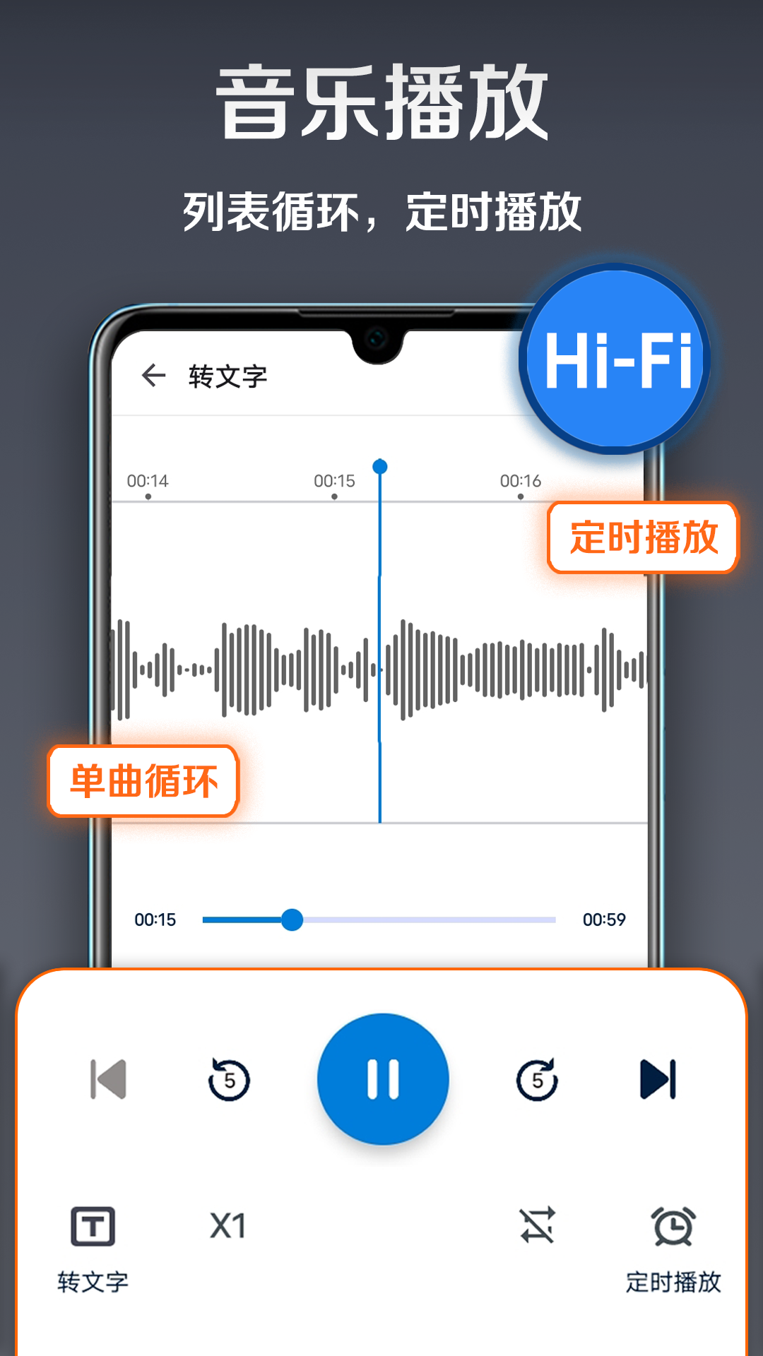 录音达人_截图5