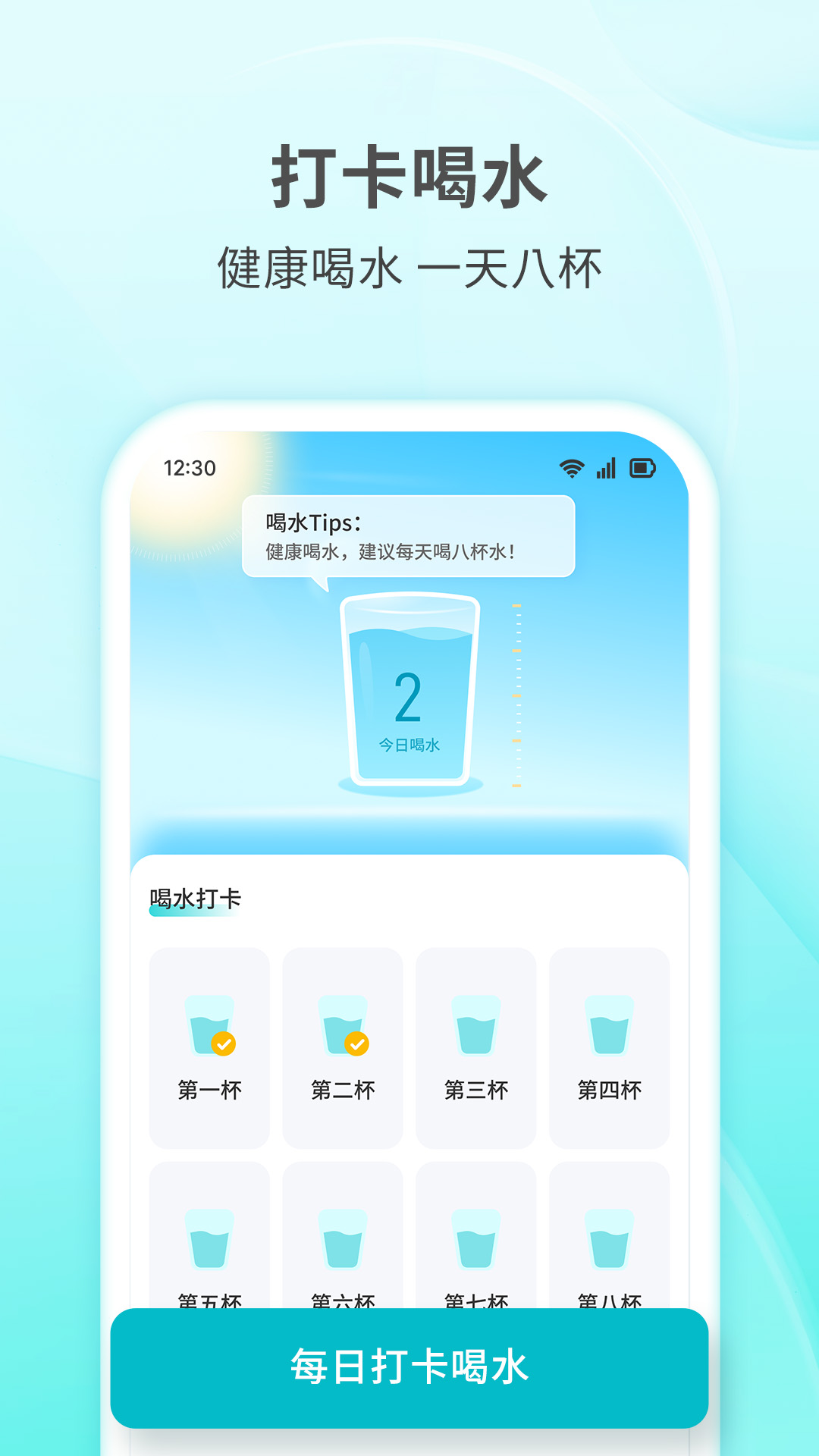 快乐走步_截图3